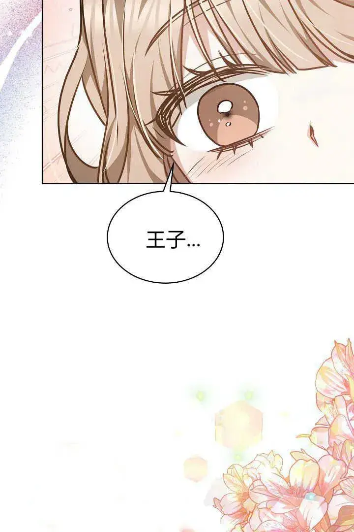 《作为监禁物的女仆生活》第36话图72