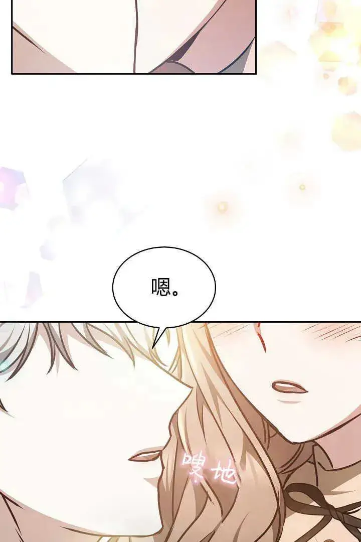 《作为监禁物的女仆生活》第36话图75