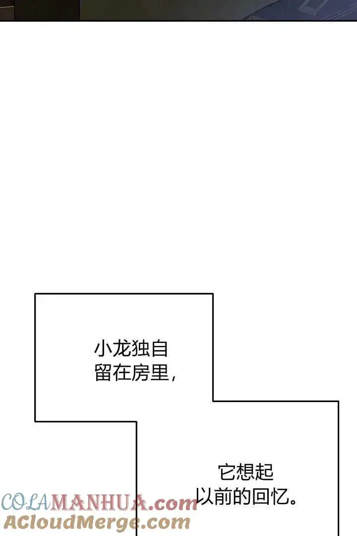 《作为监禁物的女仆生活》第36话图79