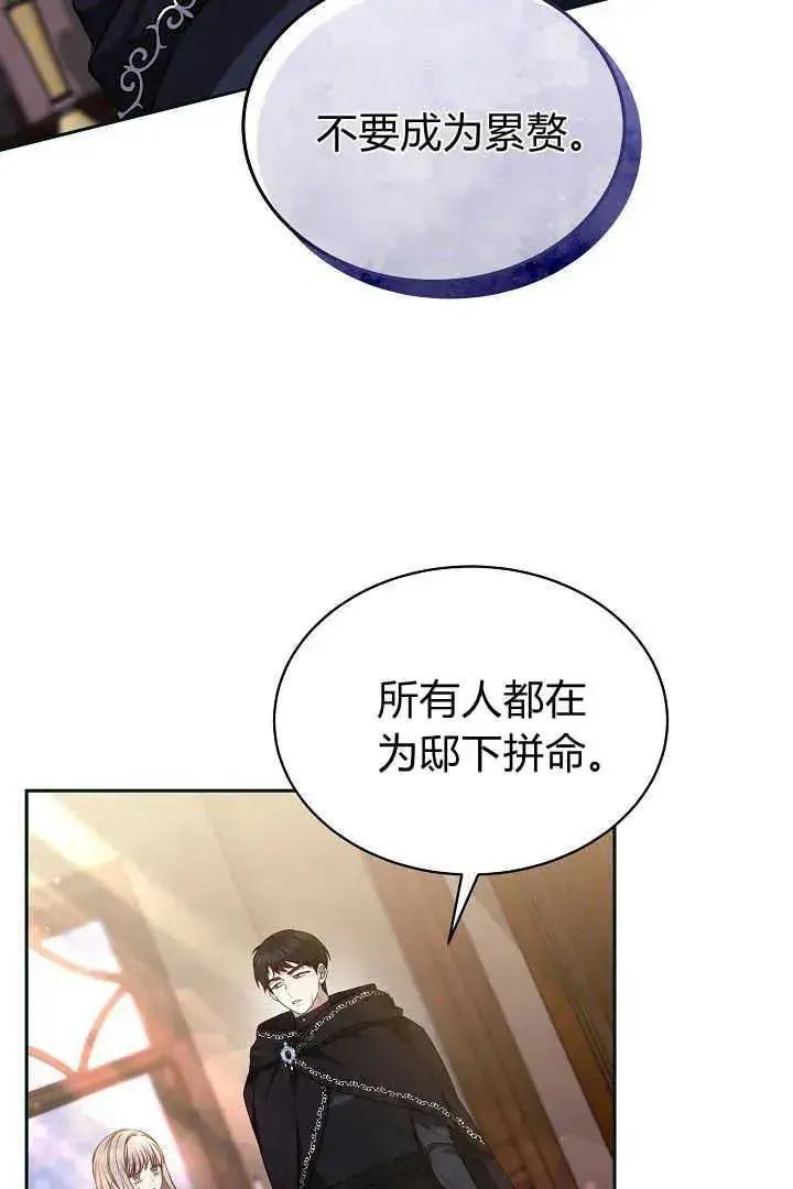 《作为监禁物的女仆生活》第36话图8