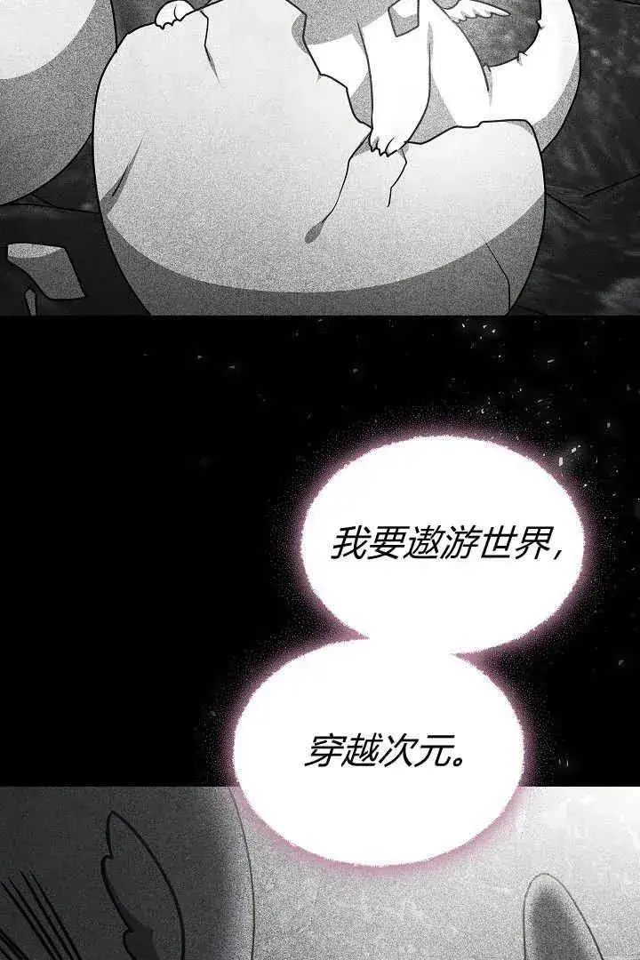 《作为监禁物的女仆生活》第36话图86