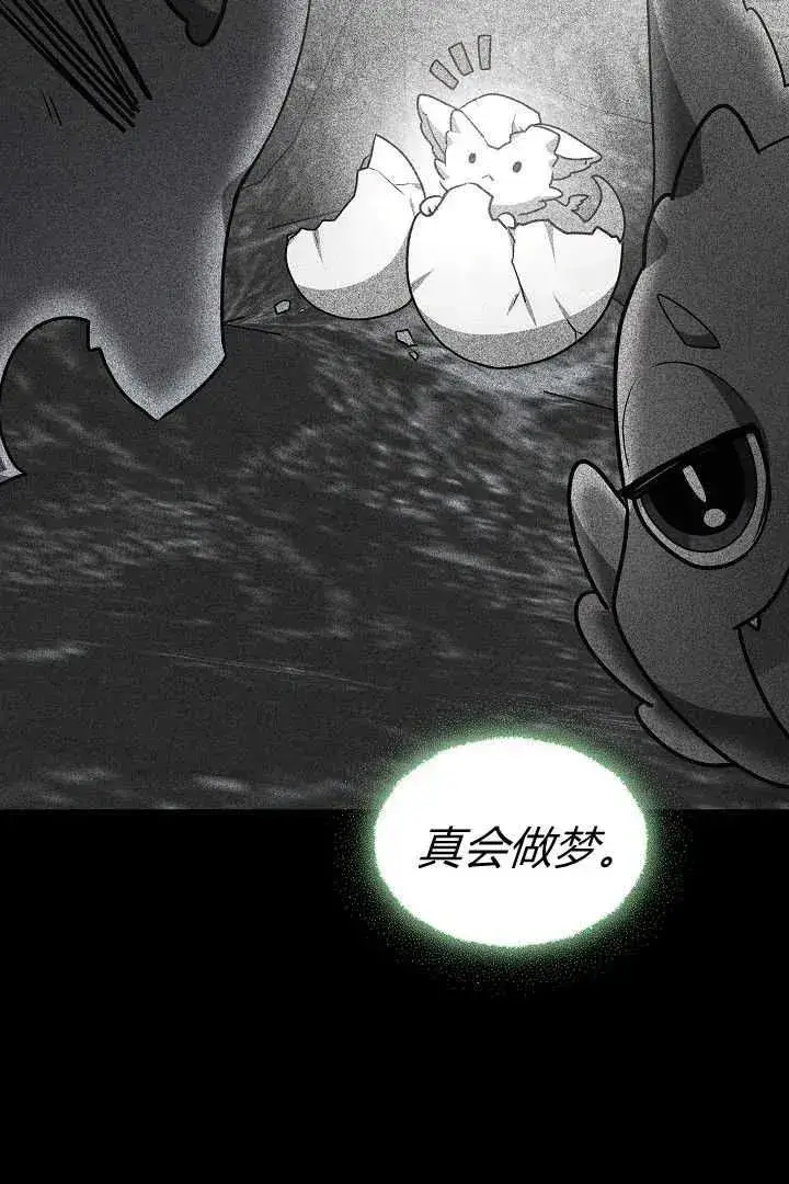 《作为监禁物的女仆生活》第36话图87
