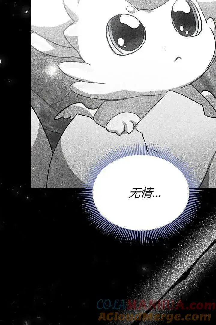 《作为监禁物的女仆生活》第36话图94
