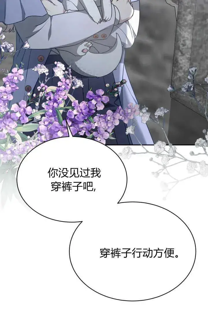 《作为监禁物的女仆生活》第37话图104