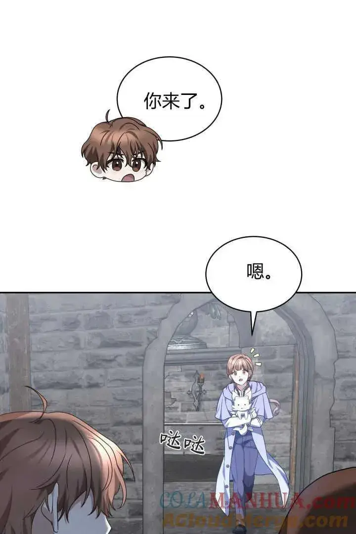 《作为监禁物的女仆生活》第37话图105