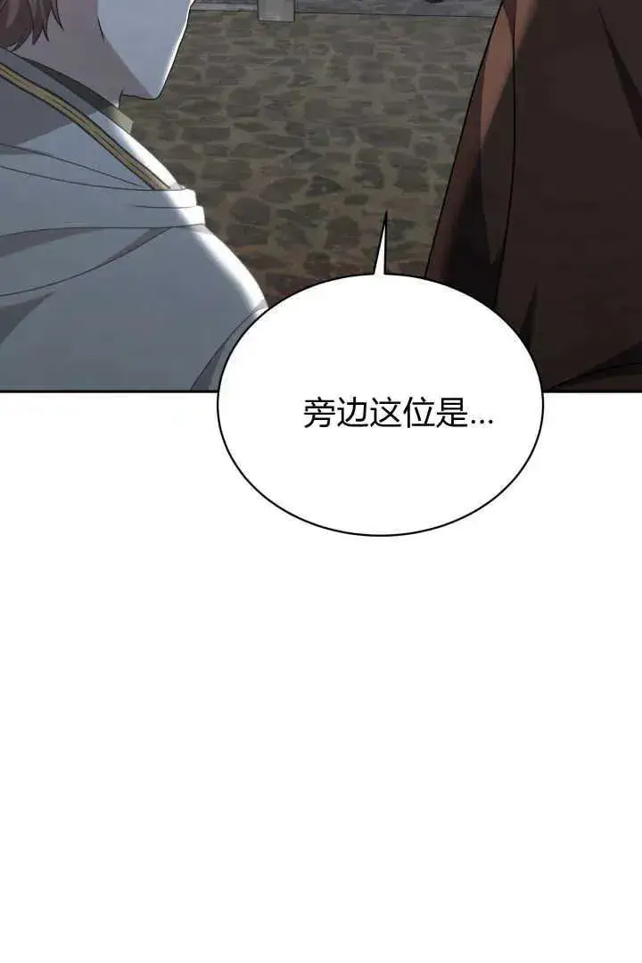 《作为监禁物的女仆生活》第37话图106
