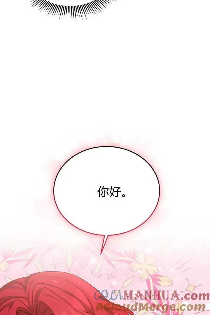 《作为监禁物的女仆生活》第37话图109