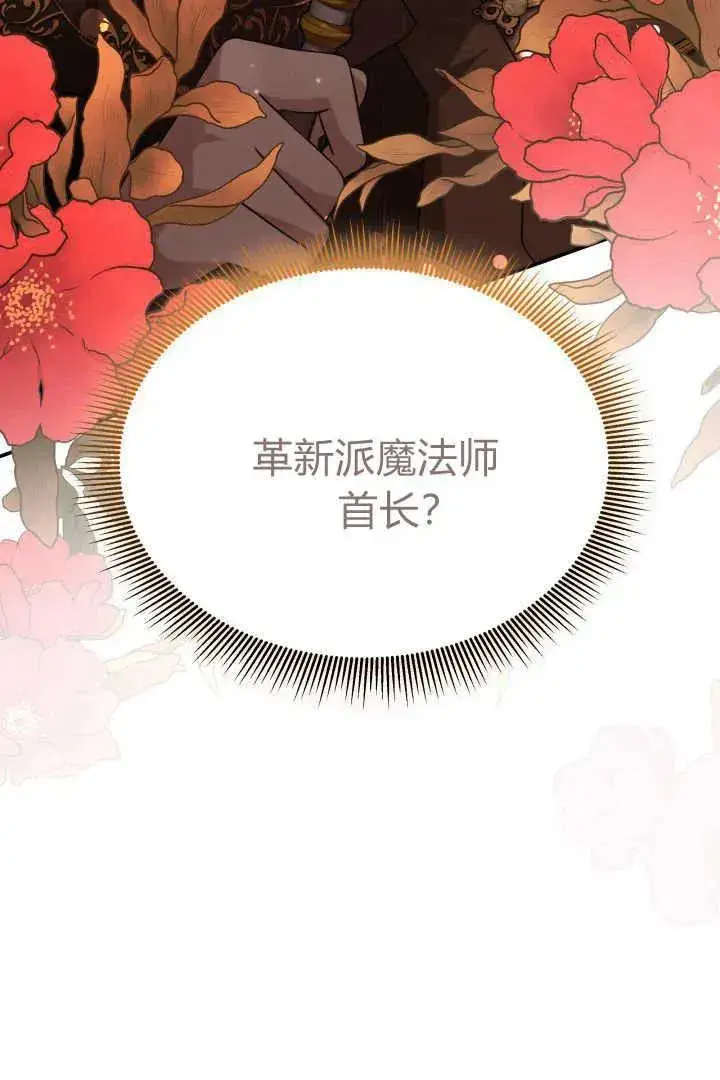 《作为监禁物的女仆生活》第37话图111