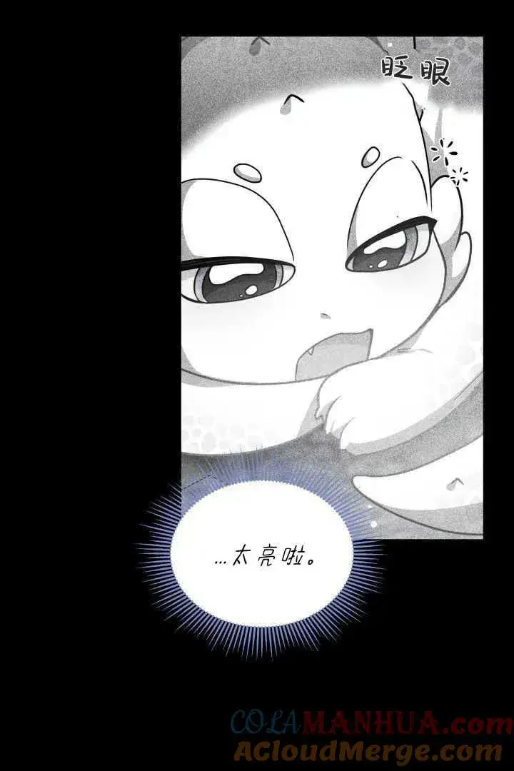 《作为监禁物的女仆生活》第37话图13