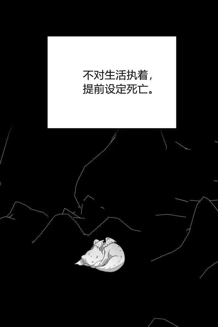 《作为监禁物的女仆生活》第37话图15