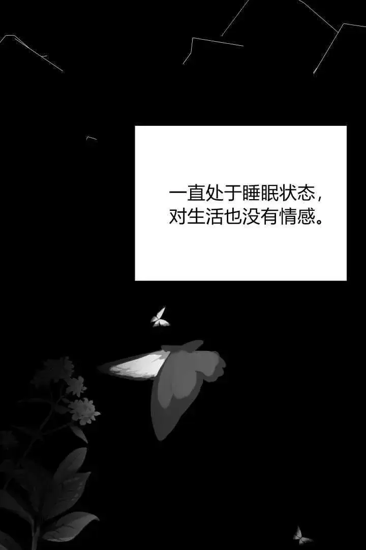 《作为监禁物的女仆生活》第37话图16