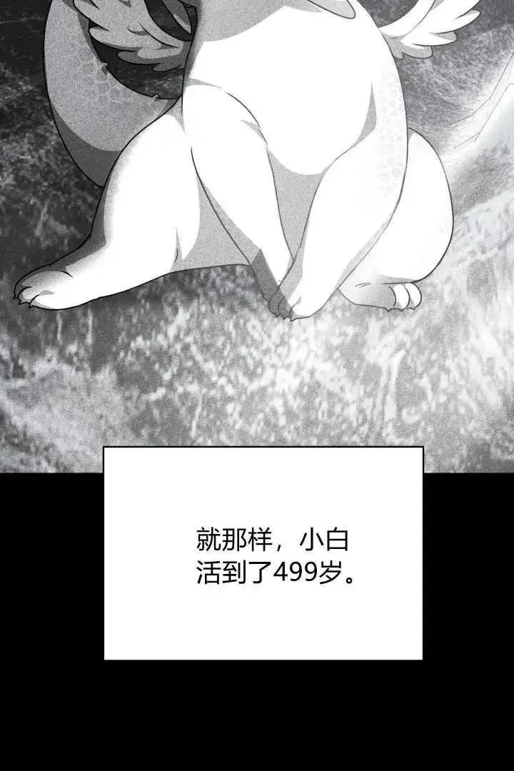 《作为监禁物的女仆生活》第37话图19