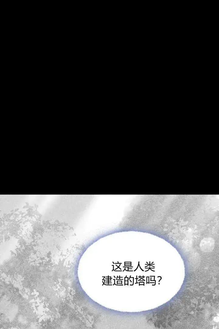 《作为监禁物的女仆生活》第37话图23