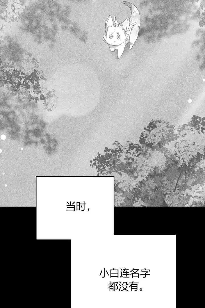 《作为监禁物的女仆生活》第37话图24