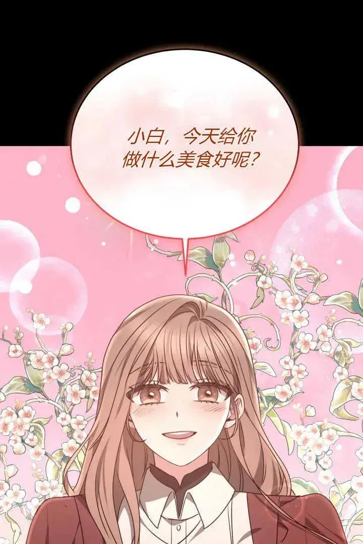 《作为监禁物的女仆生活》第37话图27