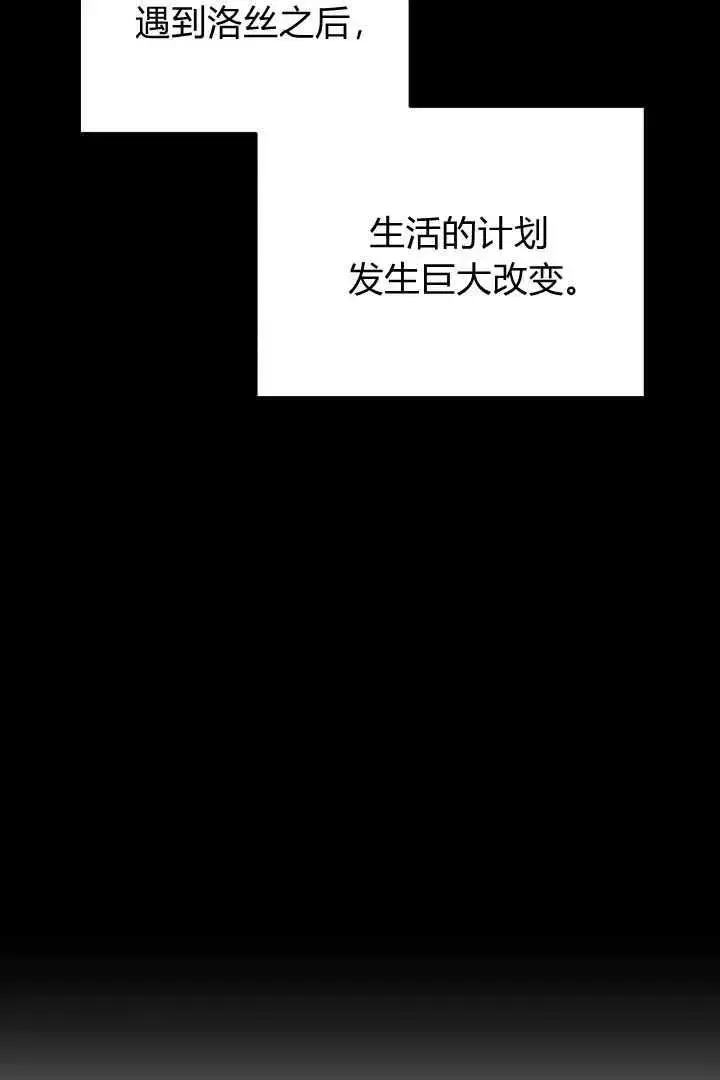 《作为监禁物的女仆生活》第37话图30
