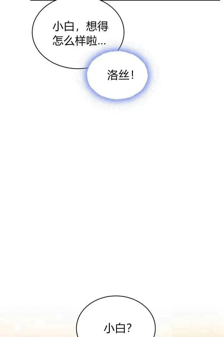 《作为监禁物的女仆生活》第37话图35