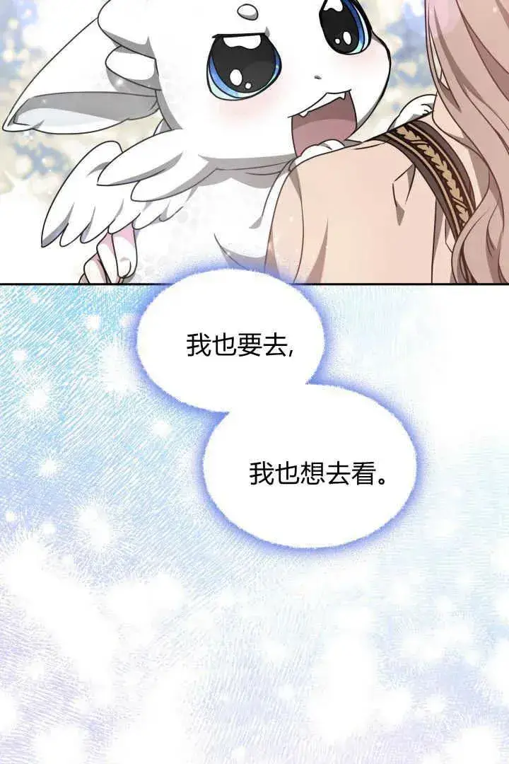 《作为监禁物的女仆生活》第37话图38