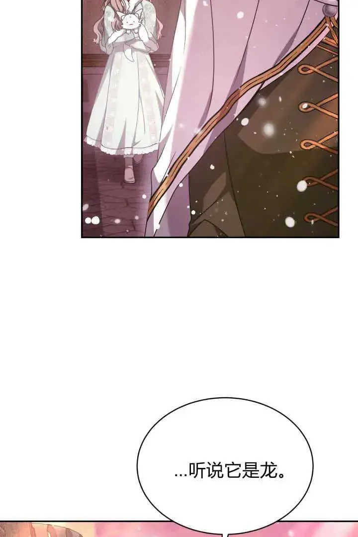 《作为监禁物的女仆生活》第37话图44