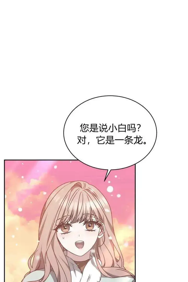 《作为监禁物的女仆生活》第37话图46