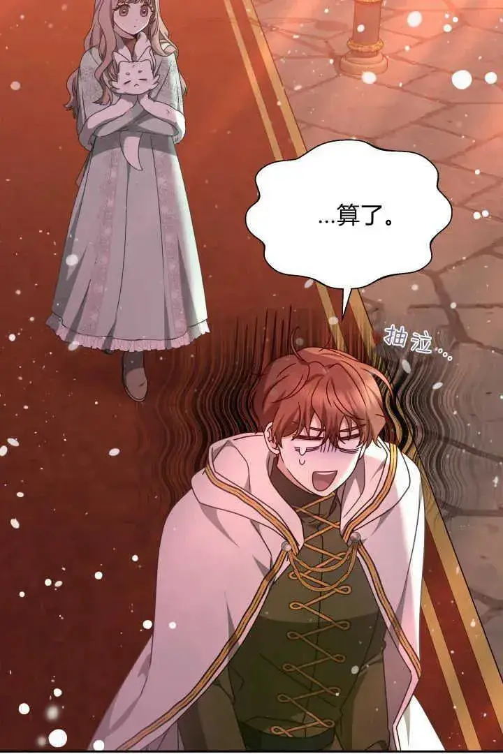 《作为监禁物的女仆生活》第37话图51