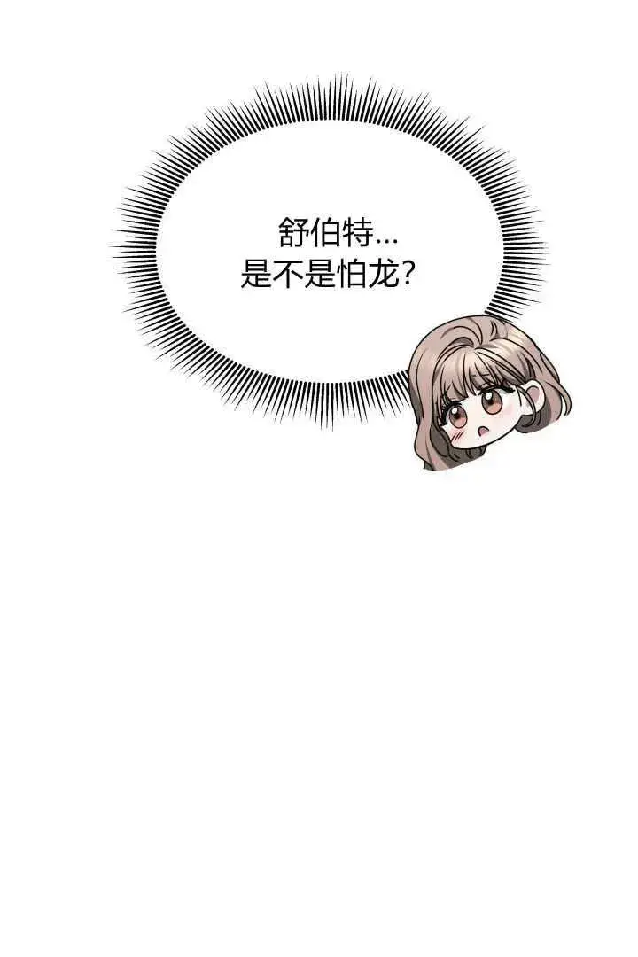 《作为监禁物的女仆生活》第37话图54