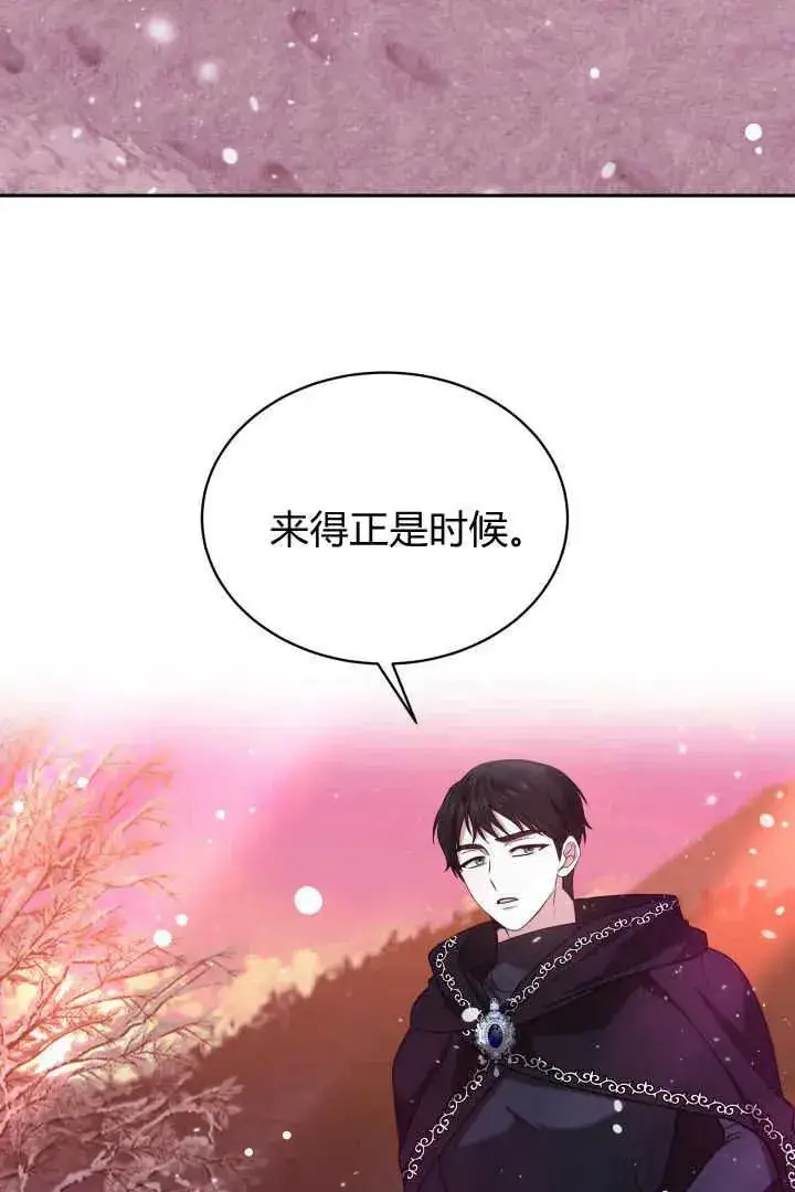 《作为监禁物的女仆生活》第37话图56