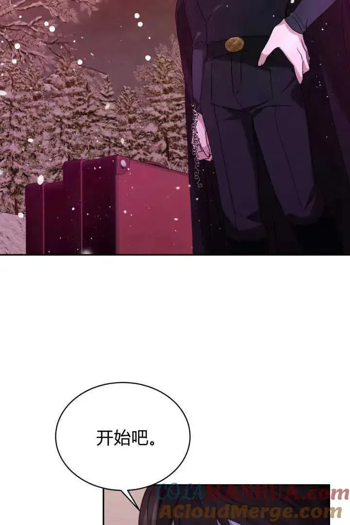 《作为监禁物的女仆生活》第37话图57