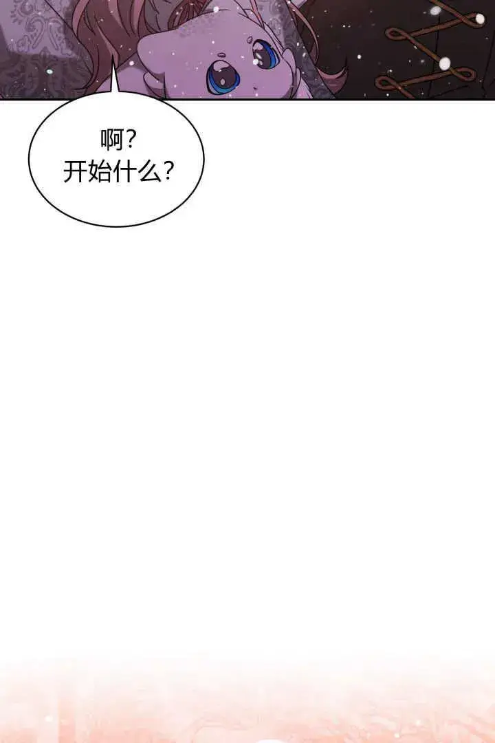 《作为监禁物的女仆生活》第37话图60