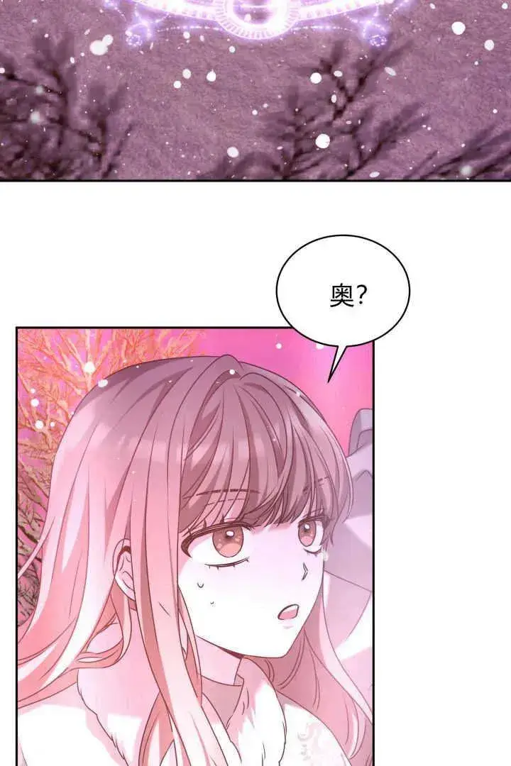 《作为监禁物的女仆生活》第37话图62