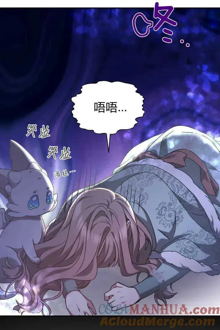 《作为监禁物的女仆生活》第37话图69