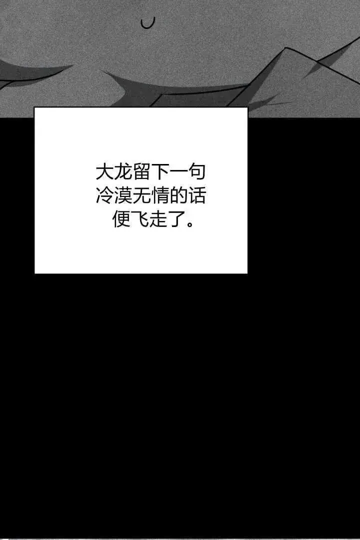 《作为监禁物的女仆生活》第37话图7