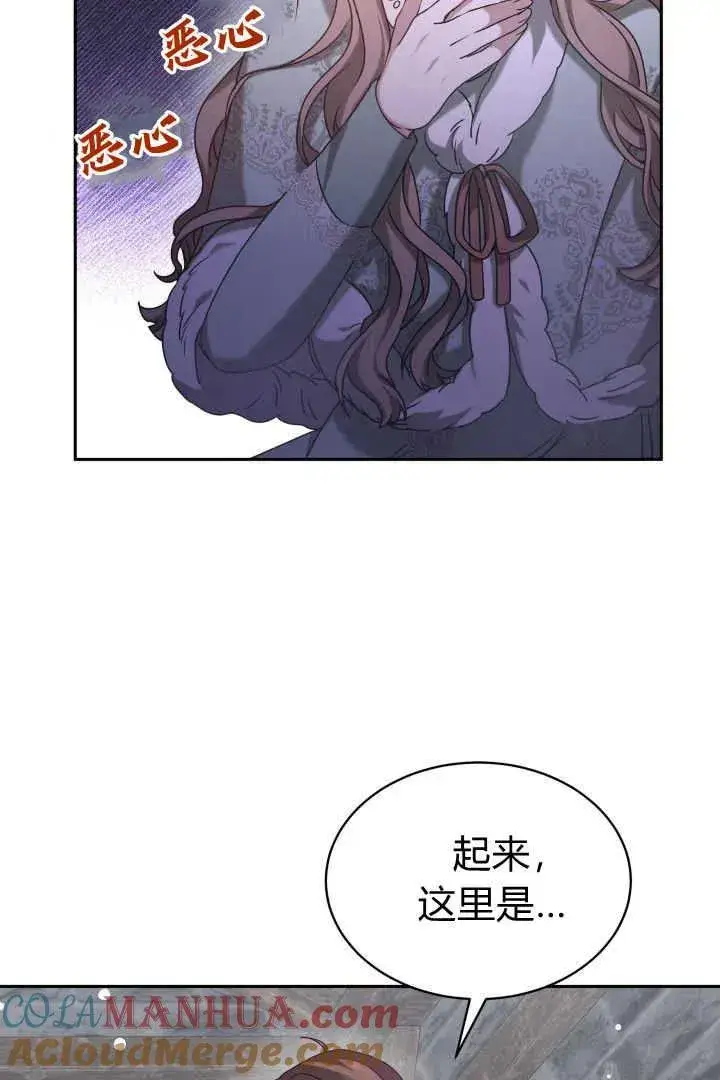 《作为监禁物的女仆生活》第37话图73