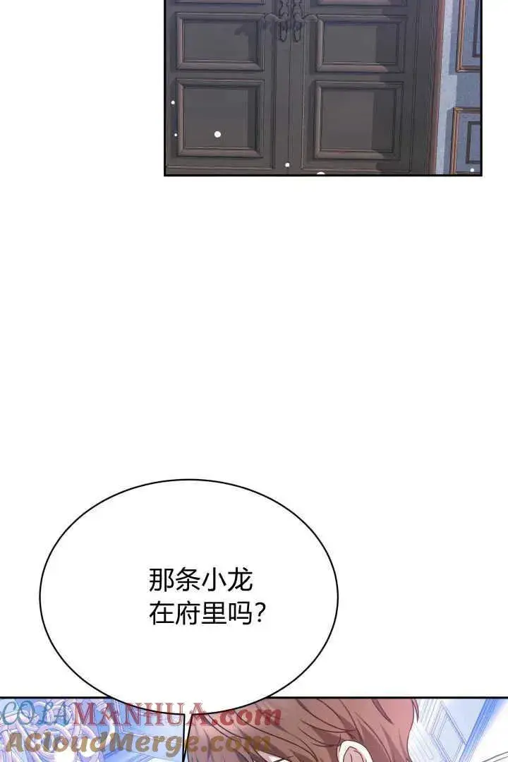 《作为监禁物的女仆生活》第37话图89
