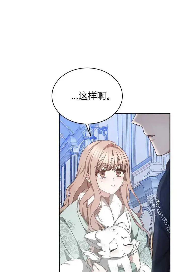 《作为监禁物的女仆生活》第37话图98