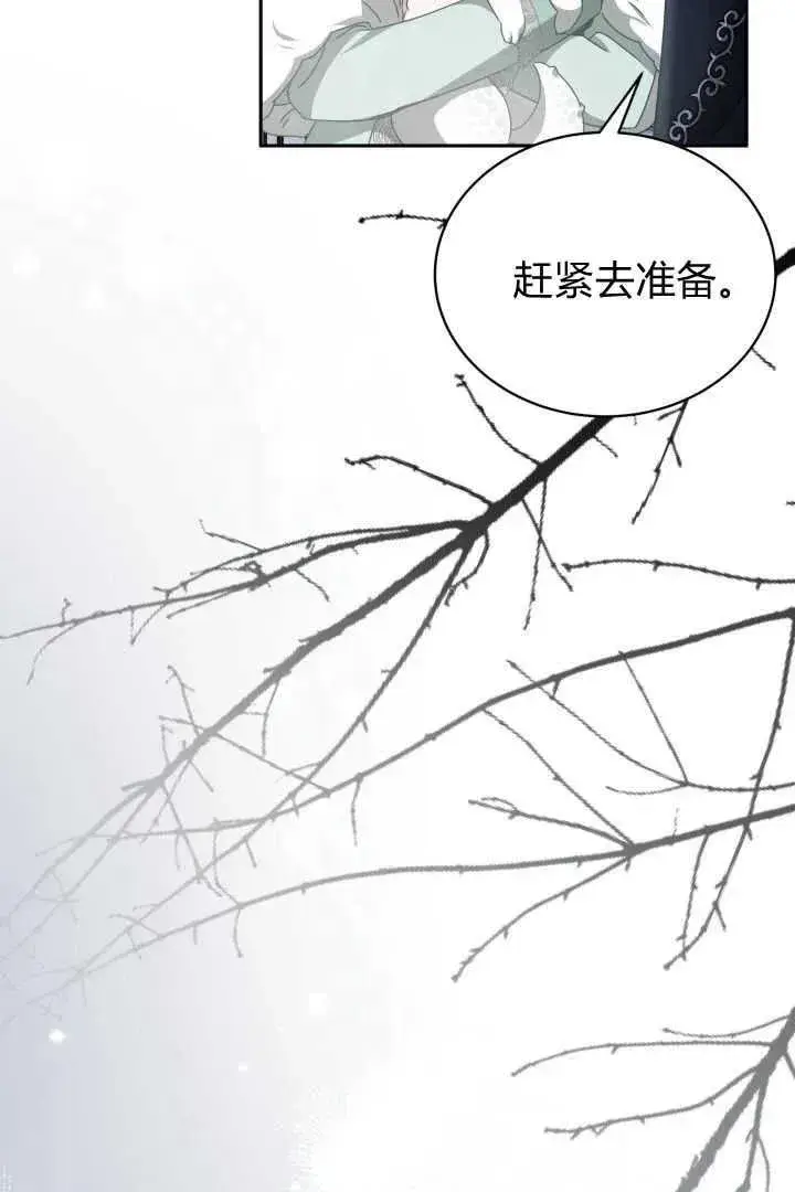 《作为监禁物的女仆生活》第37话图99