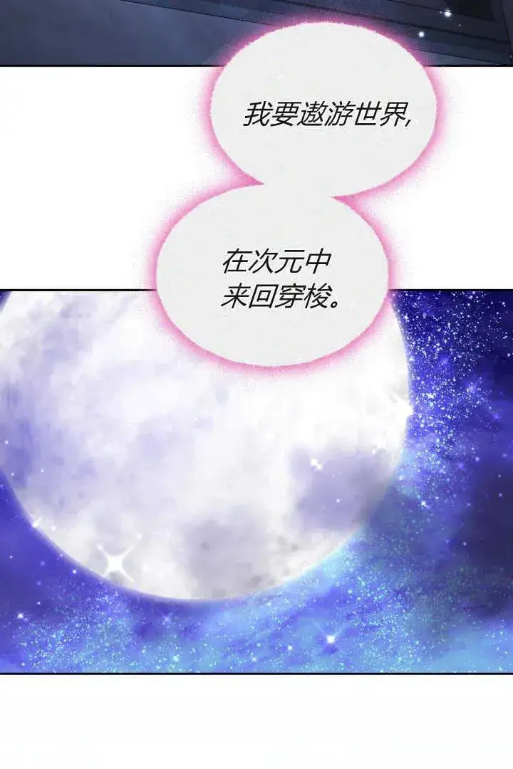 《作为监禁物的女仆生活》第38话图103