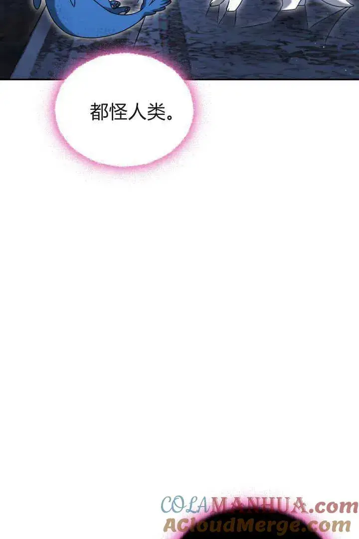 《作为监禁物的女仆生活》第38话图105