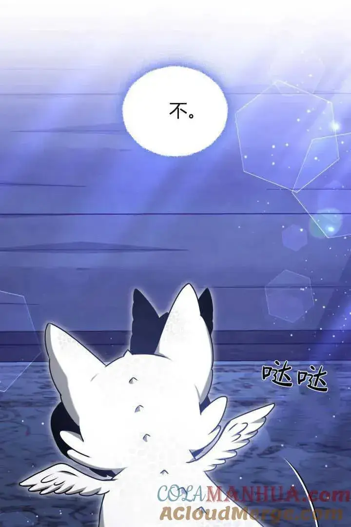 《作为监禁物的女仆生活》第38话图109