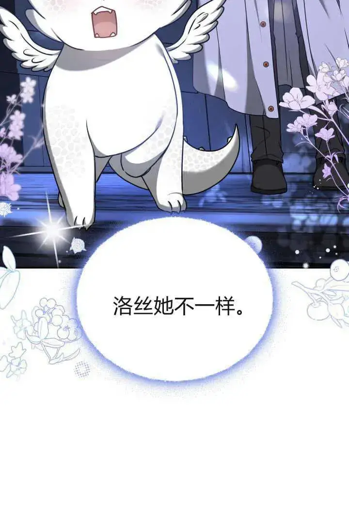 《作为监禁物的女仆生活》第38话图112