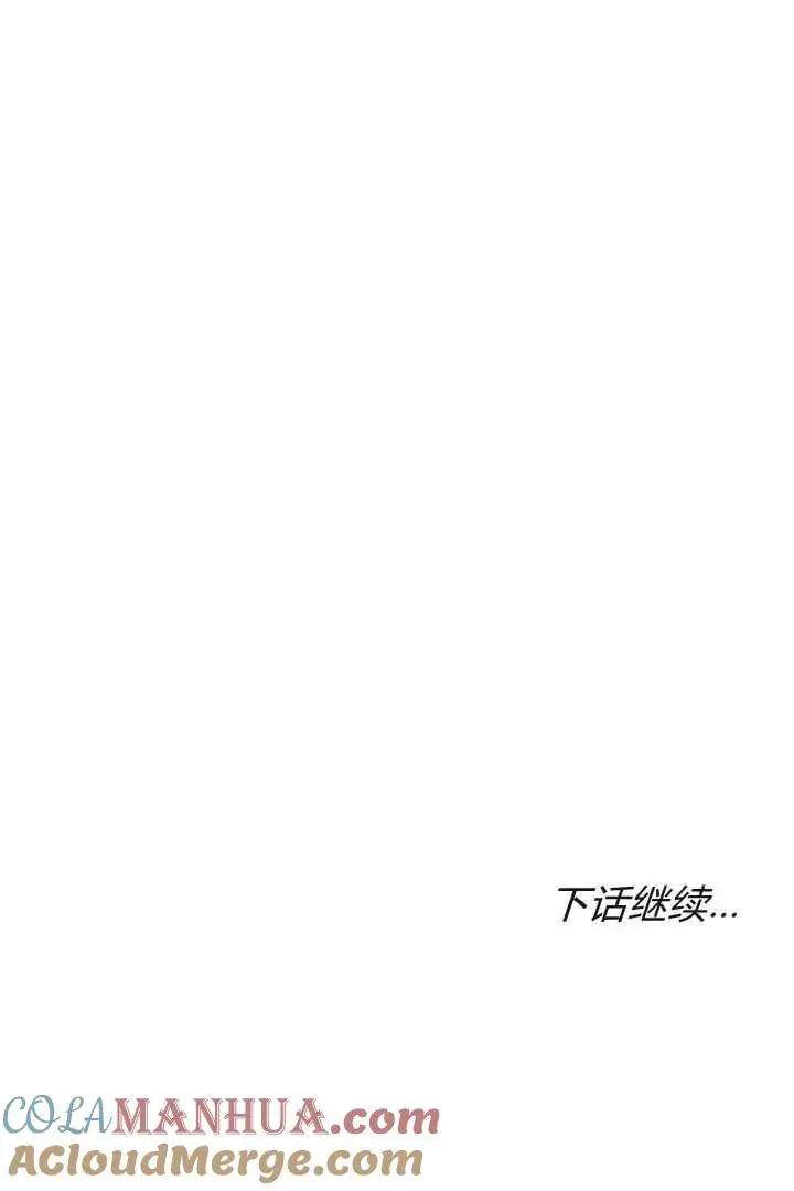 《作为监禁物的女仆生活》第38话图113