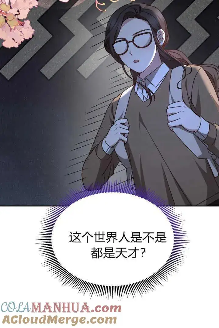 《作为监禁物的女仆生活》第38话图21