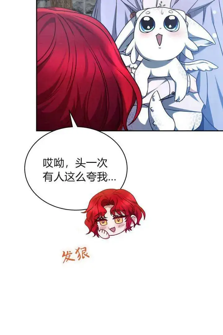 《作为监禁物的女仆生活》第38话图23