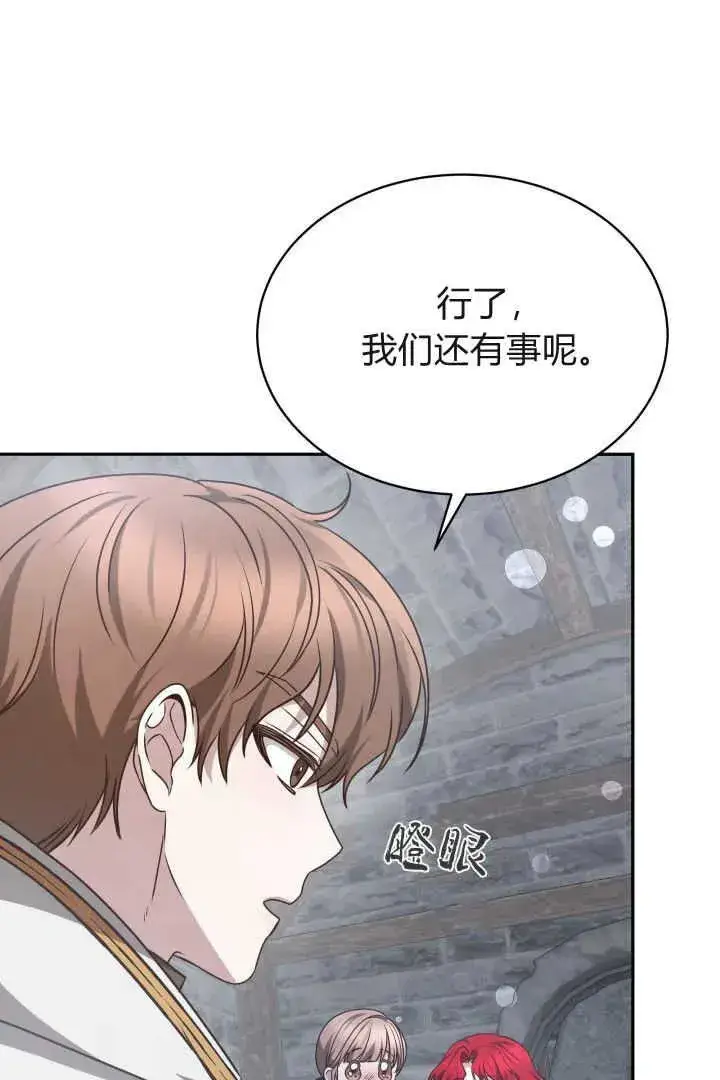 《作为监禁物的女仆生活》第38话图24