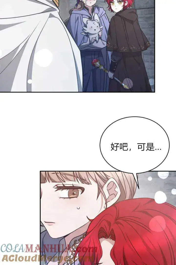 《作为监禁物的女仆生活》第38话图25