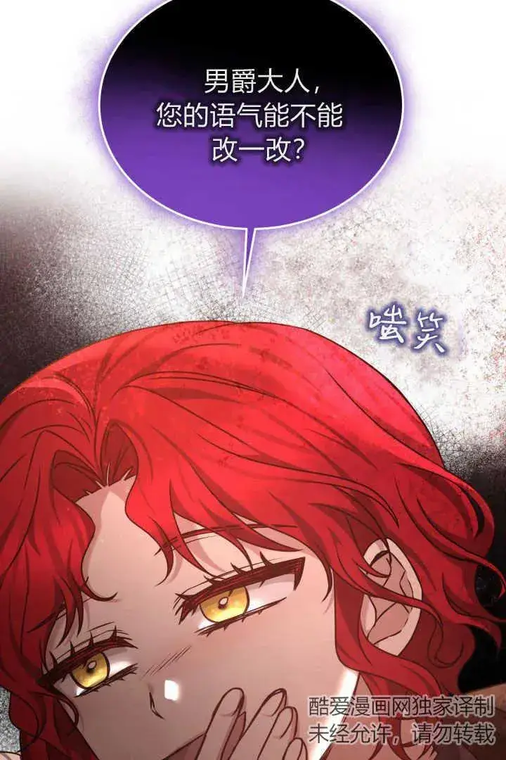 《作为监禁物的女仆生活》第38话图27