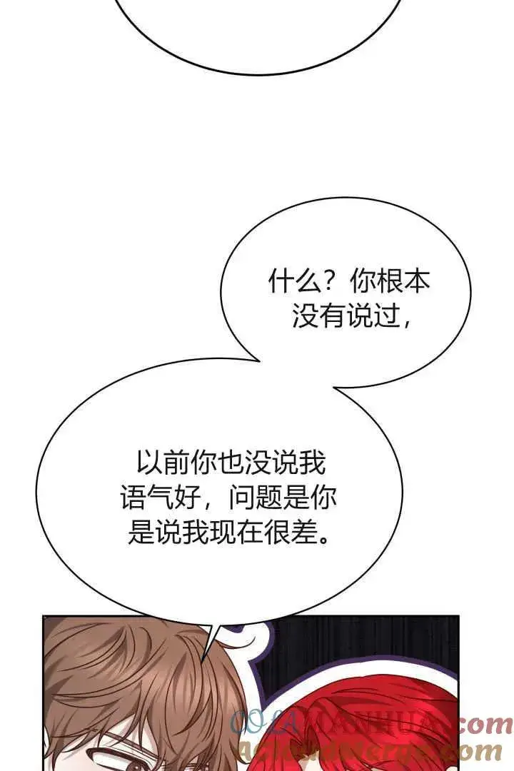 《作为监禁物的女仆生活》第38话图29
