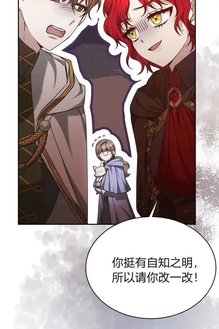 《作为监禁物的女仆生活》第38话图30