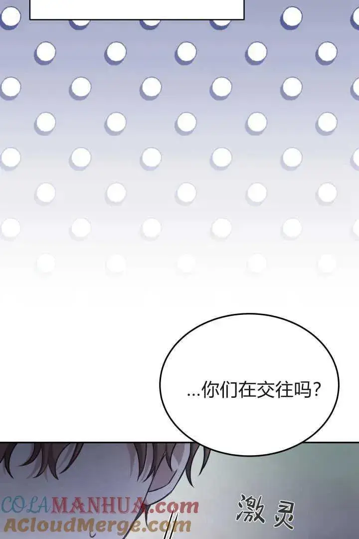 《作为监禁物的女仆生活》第38话图33