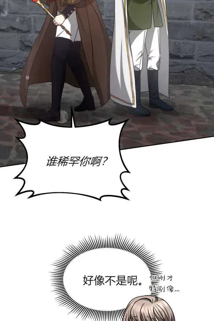 《作为监禁物的女仆生活》第38话图36